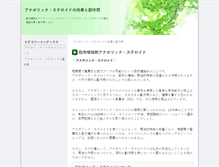 Tablet Screenshot of anabolic.server-navi.info